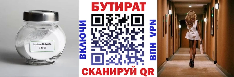 БУТИРАТ буратино  купить  сайты  Североуральск 