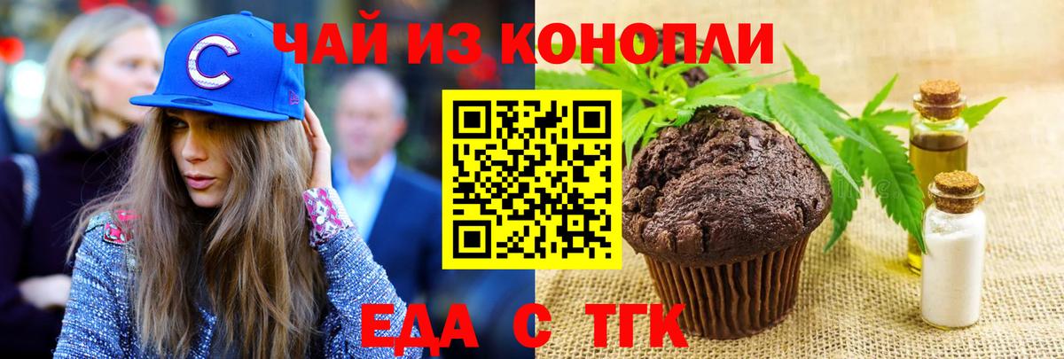 Североуральск  Cannafood марихуана  Вход с VPN 