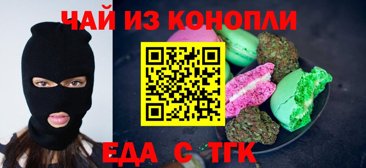 Canna-Cookies марихуана Североуральск