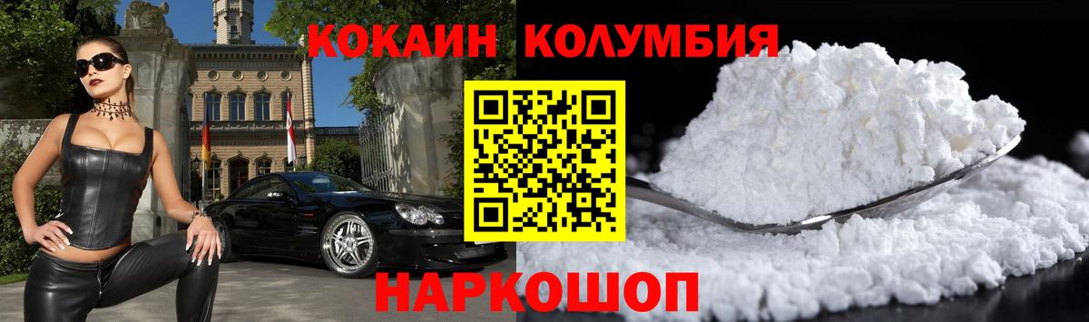 Cocaine FishScale Североуральск