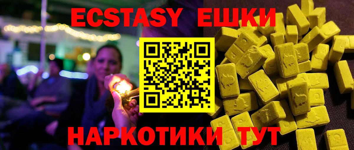 Ecstasy диски  Вход с VPN  блэк спрут ТОР  Североуральск 