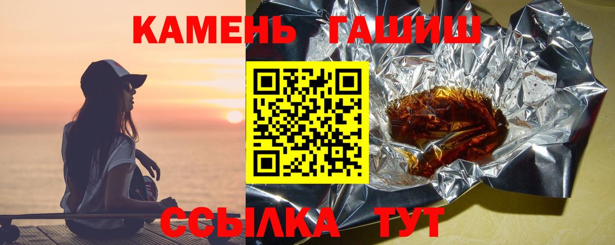 ГАШ Premium  Вход с VPN  где купить   ГАШИШ hashish  Североуральск 