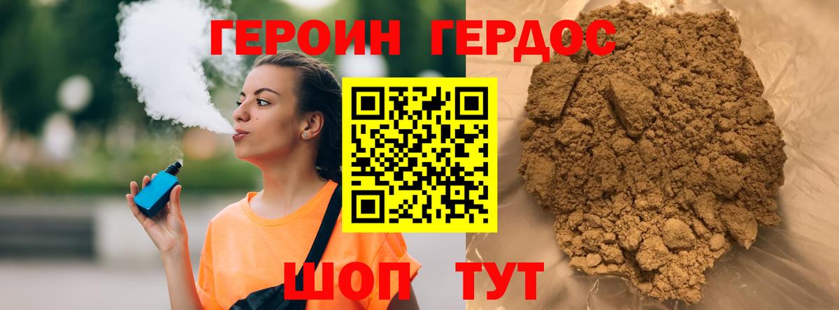 Героин афганец Североуральск