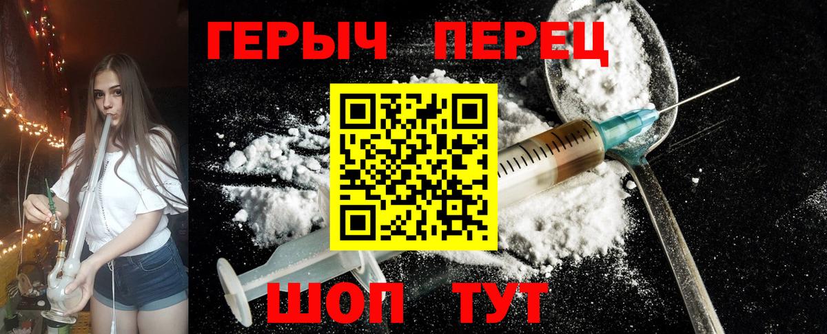 Североуральск  Героин  Вход с VPN  Героин VHQ 