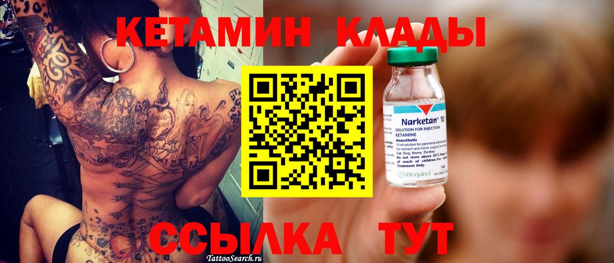 площадка официальный сайт  Североуральск  Кетамин ketamine 