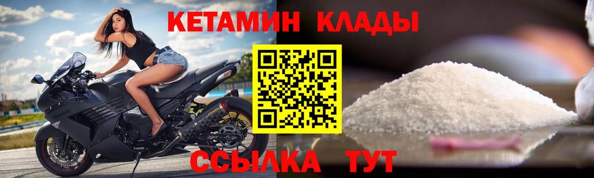 Кетамин ketamine  Вход с VPN  Североуральск 