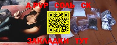 шишки Балаково