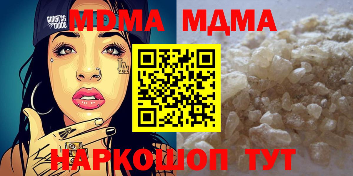 MDMA молли Североуральск