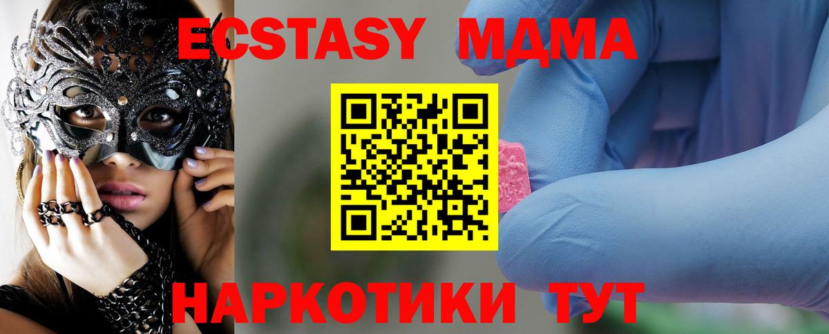 Североуральск  MDMA  Вход с VPN  MDMA Molly 