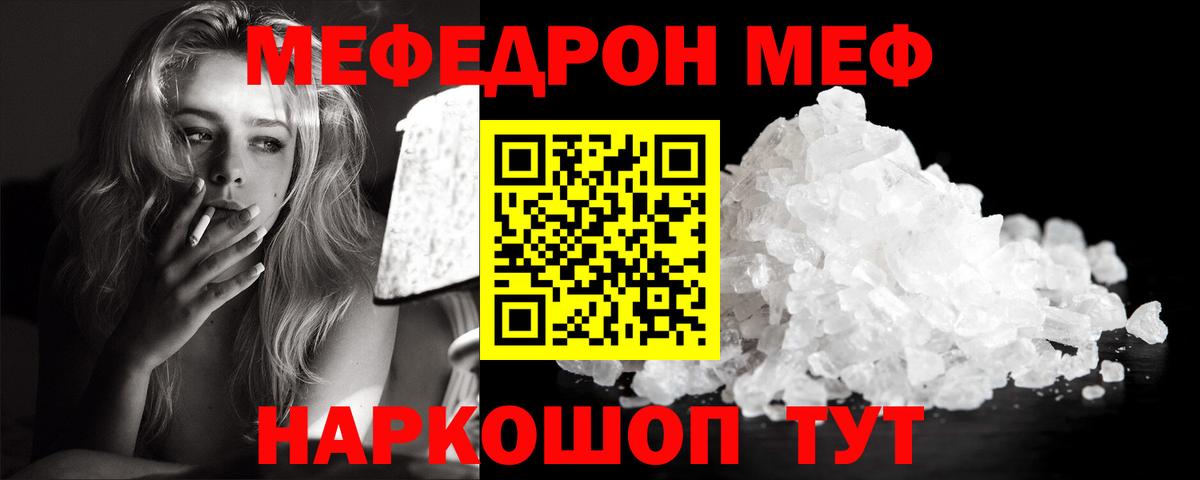 Меф  Североуральск