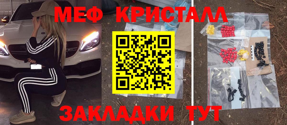 Меф  Североуральск  Мефедрон VHQ  Мефедрон мяу мяу 