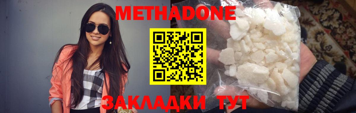 Североуральск  Метадон VHQ  Вход с VPN  МЕТАДОН VHQ 