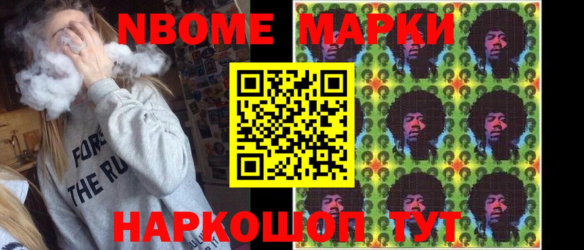 Марки NBOMe  Вход с VPN  Североуральск  Марки N-bome 1,8мг 