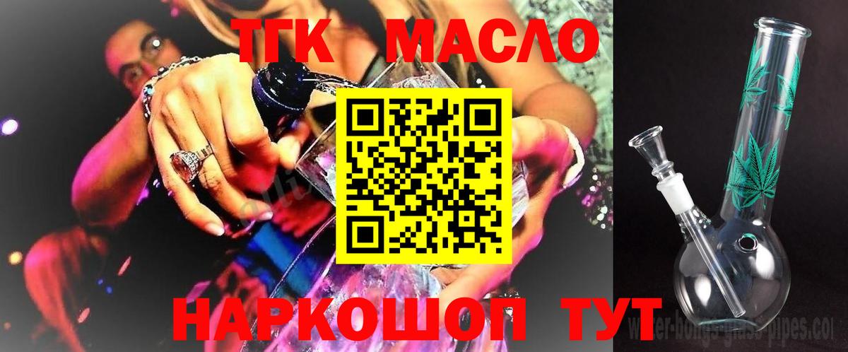 ТГК вейп Североуральск